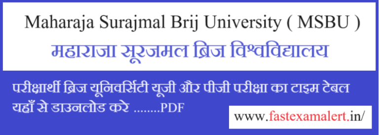 Brij University Bsc 1st Year Time Table 2024 ( Bsc 1st Year Time Table ...