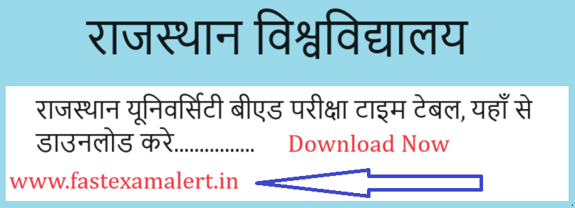 Rajasthan University B.Ed 1st Year Time Table 2024 यहाँ से डाउनलोड करे